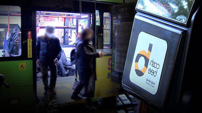 버스 하차할 때 카드 안 찍어도 된다고? | 인스티즈