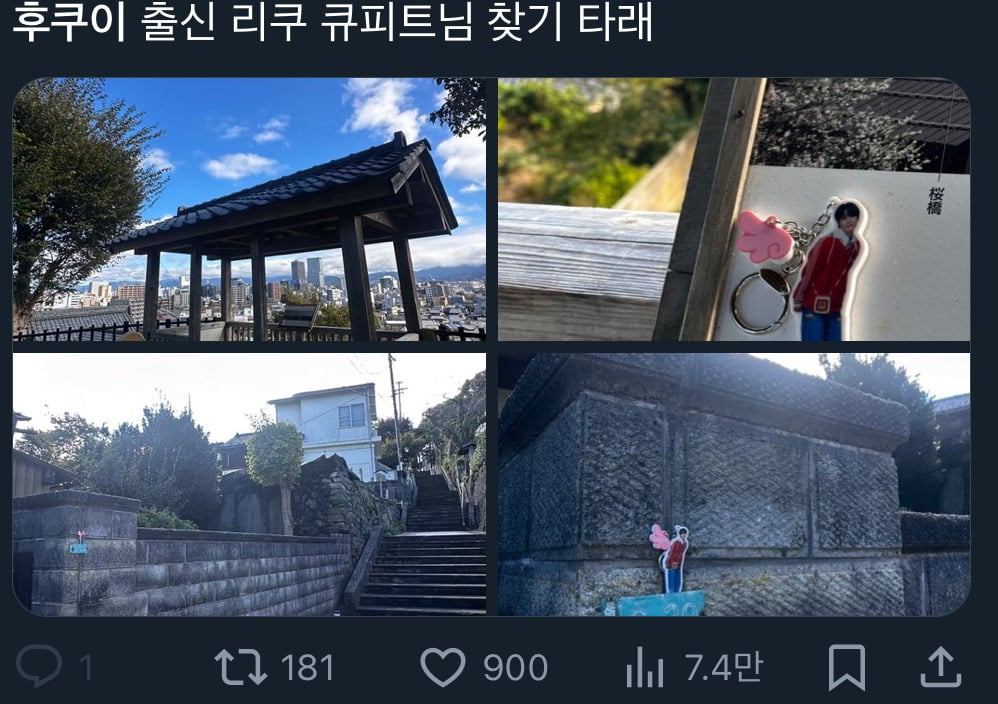 최근 남돌 덕분에 한국인 방문이 엄청나게 늘었다는 일본의 시골 마을 "후쿠이” +일본인들 반응 | 인스티즈