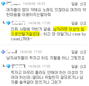 여자들은 야동 같은거 찍는거에 대해서 크게 위험성을 못느끼나봐요 | 인스티즈