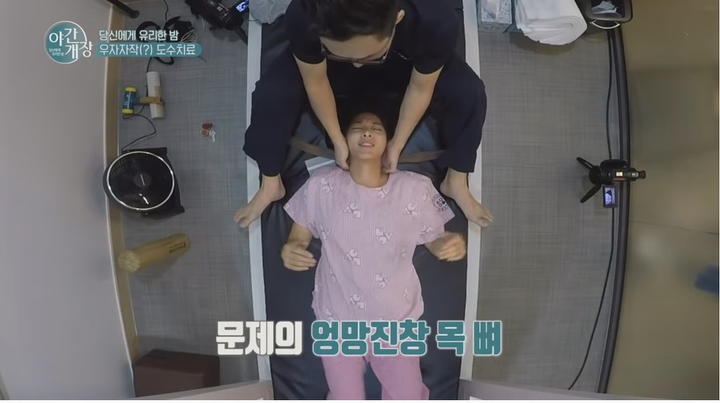 도수 치료 받는 설인아 | 인스티즈