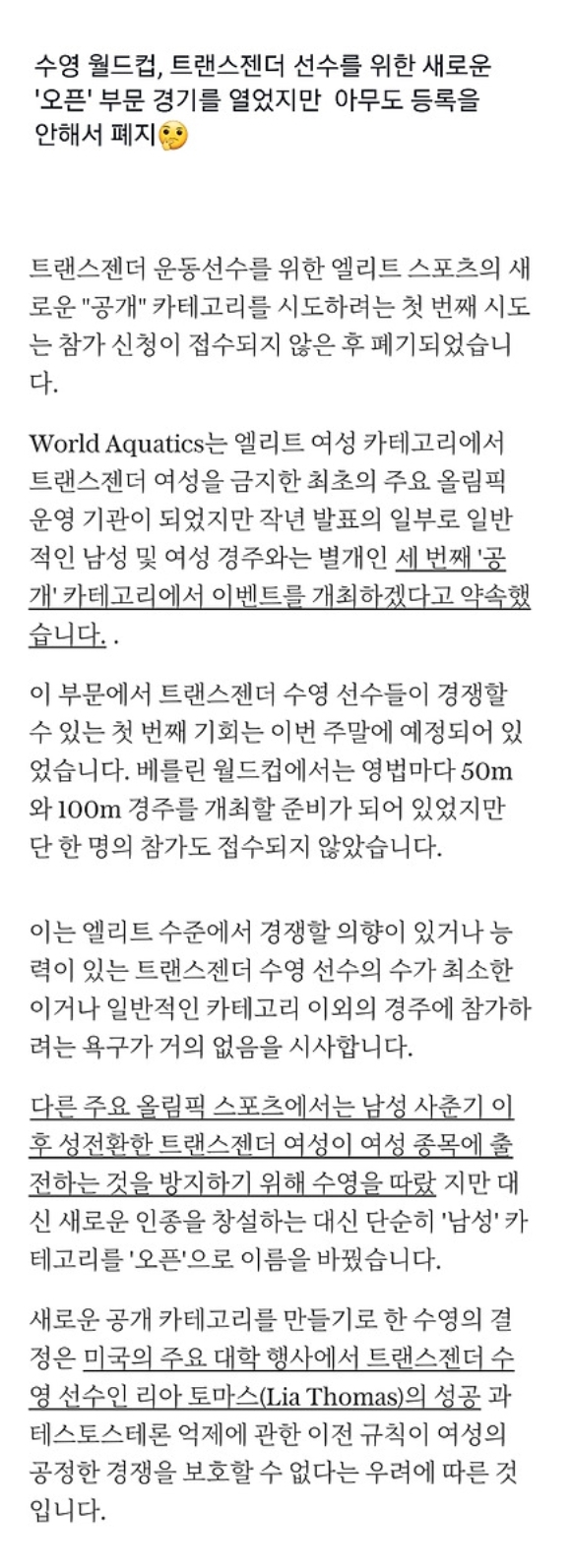 공중목욕탕에서 비수술 트젠 보기 싫으세요? 개인 숙소 대실하세요~ | 인스티즈