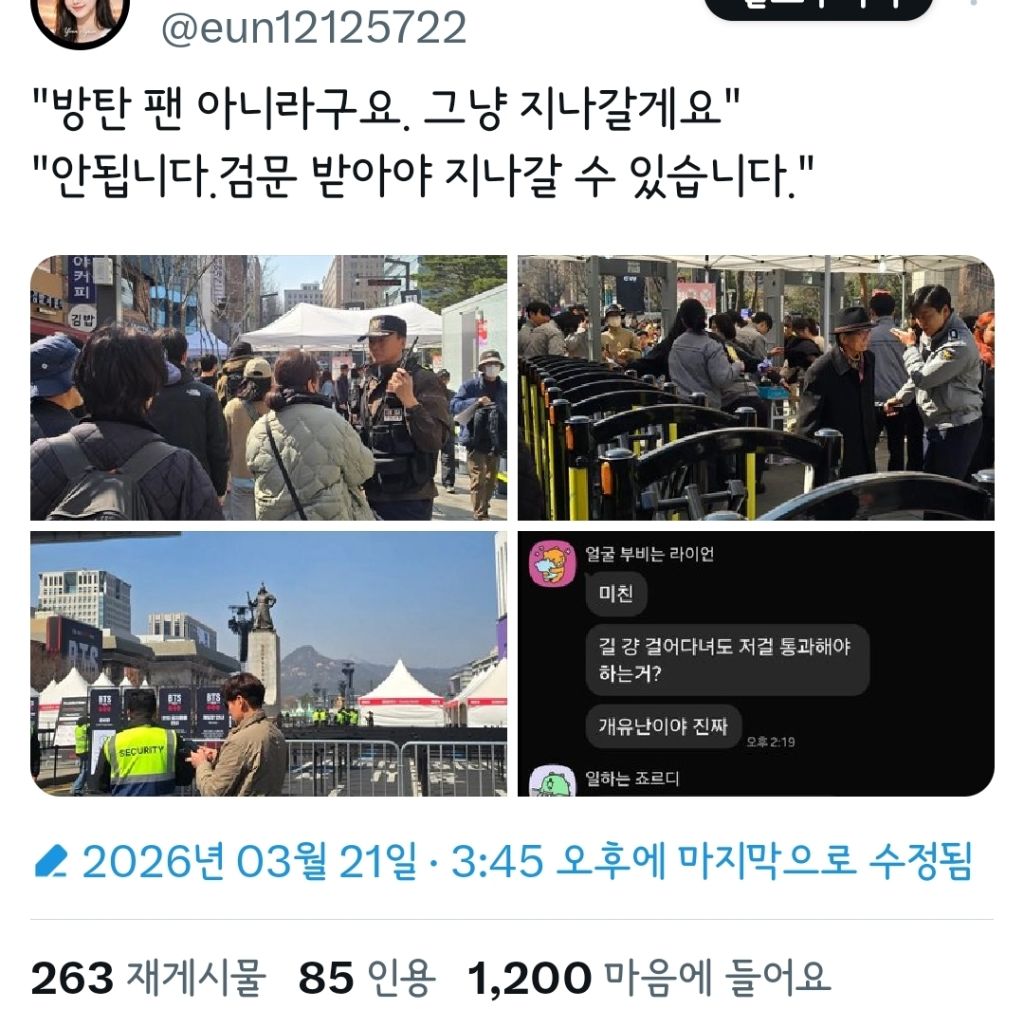 방탄 광화문 공연 트위터 반응 | 인스티즈