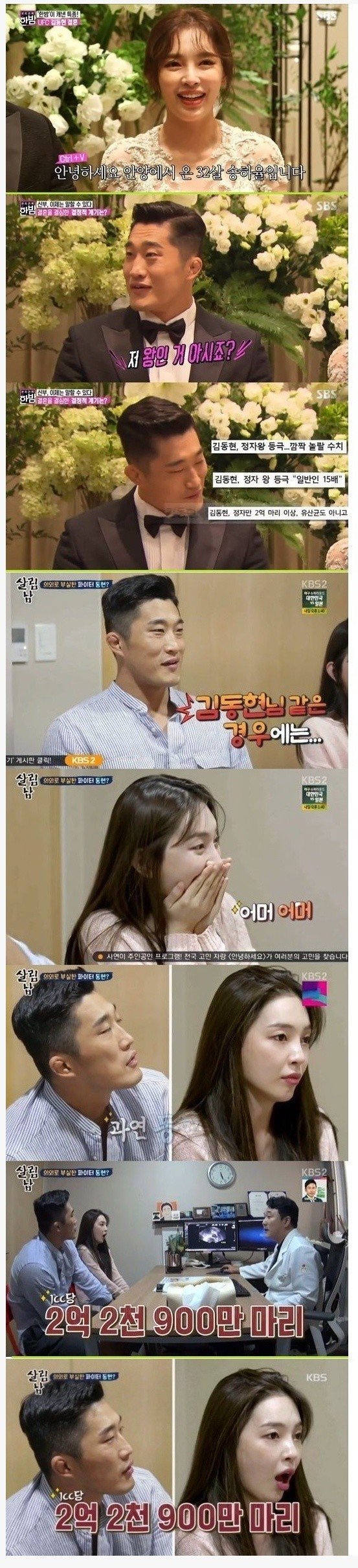 스치면 임신이라는 전설의 정자왕 | 인스티즈