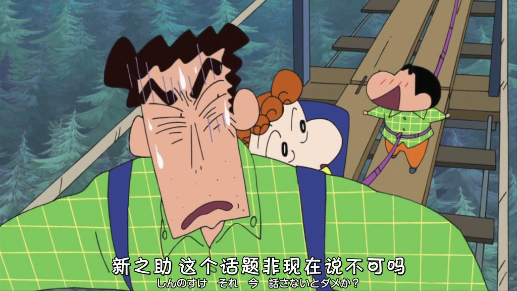 [크레용신짱] 비탕에 가자구! 3 | 인스티즈