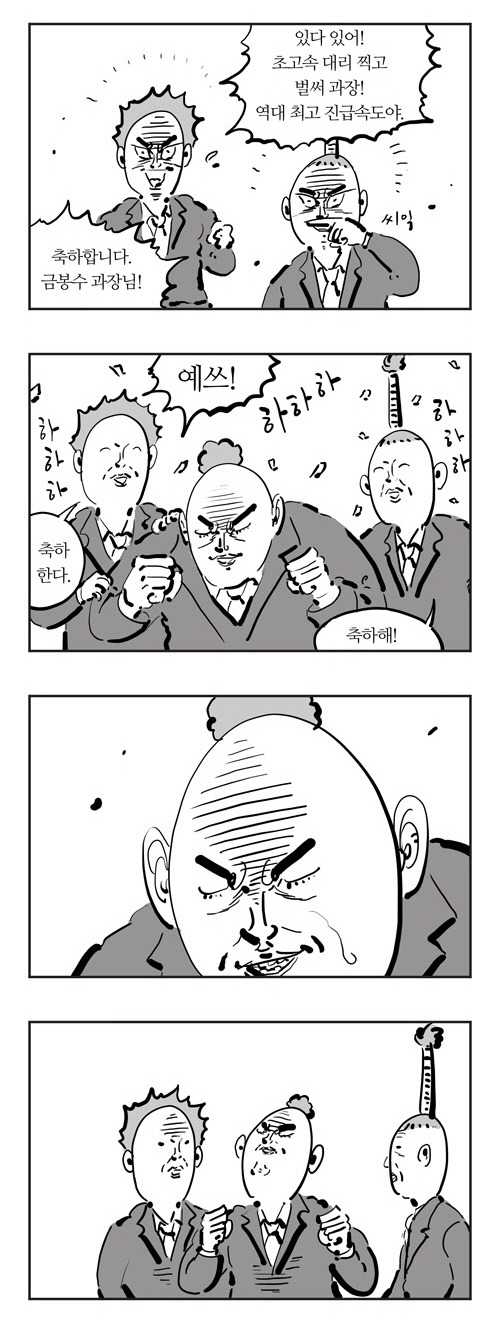  이말년 명작웹툰 '잠은행' | 인스티즈