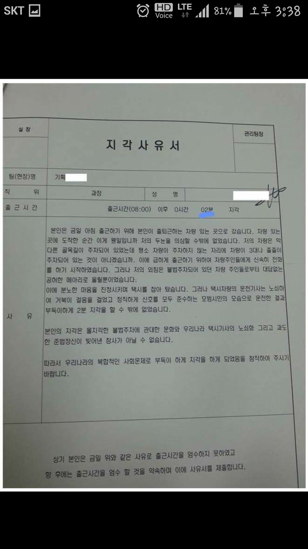 한국 남자 첫 성경험 상대 | 인스티즈