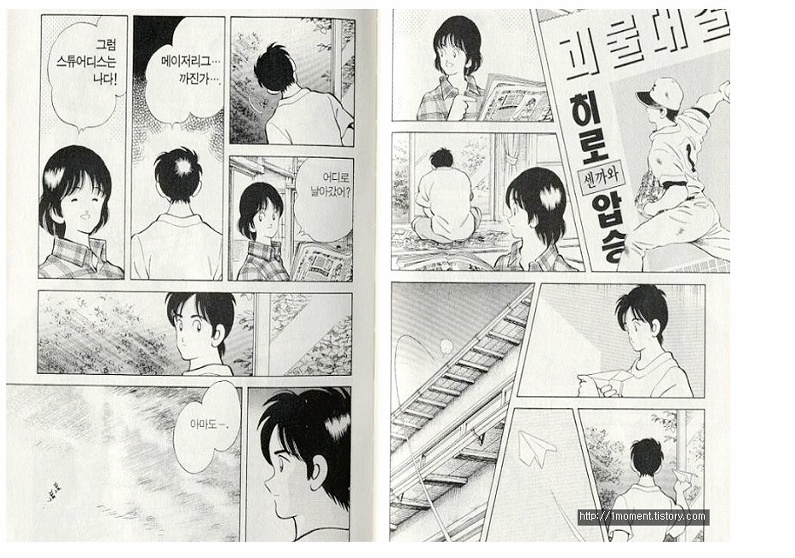 응답시리즈 신원호pd와 아다치 미츠루 | 인스티즈