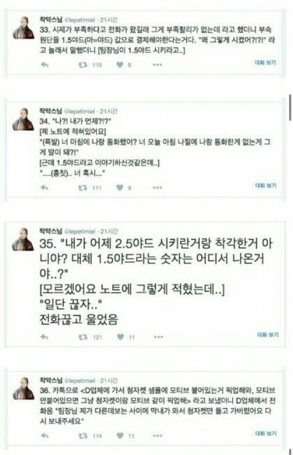 회사에 순하고 착한 막내 여직원이 들어왔다 | 인스티즈