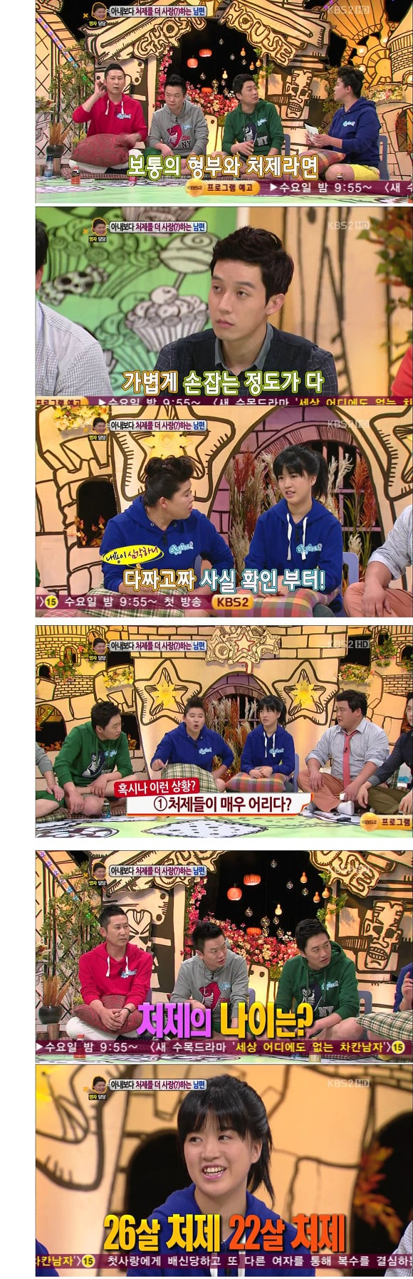 아내 나두고 처제랑 스킨십 허는 남편.jpg | 인스티즈