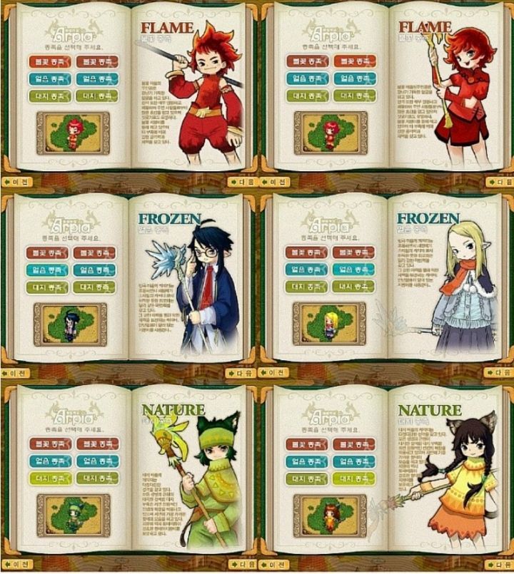 마법학교 아르피아 (2007~2012) | 인스티즈