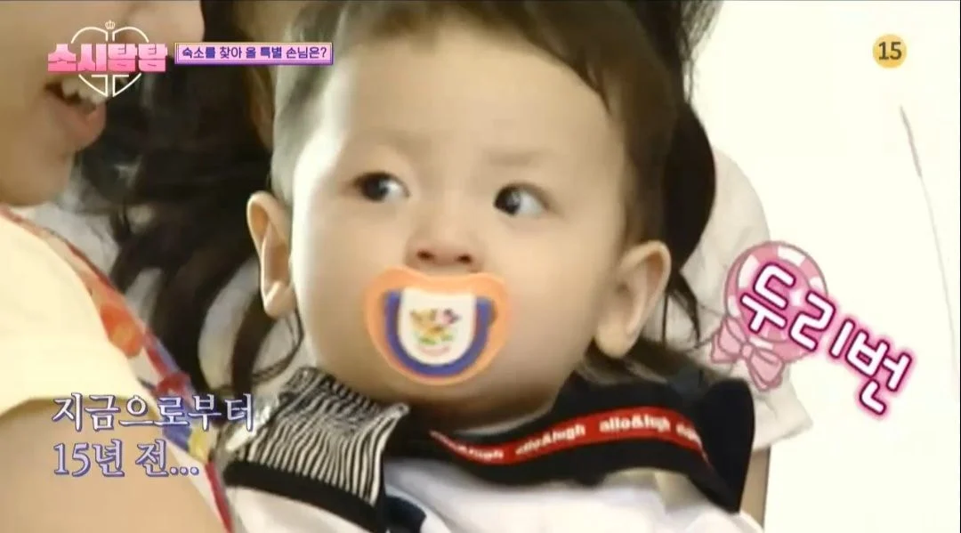 실시간 소시탐탐에 나온 헬로베이비 유근이와 경산이.jpg | 인스티즈