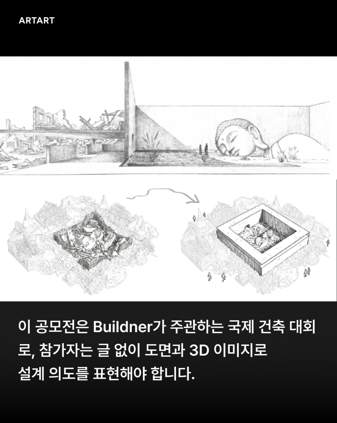 상명대학교 4학년 팀, 국제 건축 공모전 세계 1위 | 인스티즈