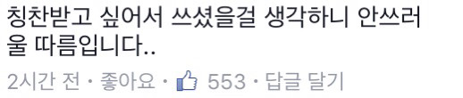 여자친구의 순결을 2년간 지켜줘서 억울한 남자 +댓글추가 | 인스티즈