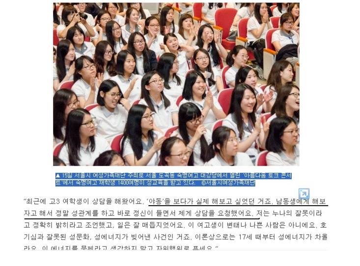 고3 여고생의 ㅎㄷㄷ한 첫경험 | 인스티즈