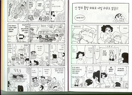 짱구는못말려 수지 인성 수준.jpg | 인스티즈