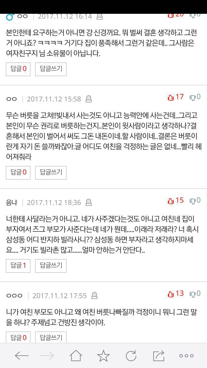 명품이 너무 많은 여자친구 | 인스티즈