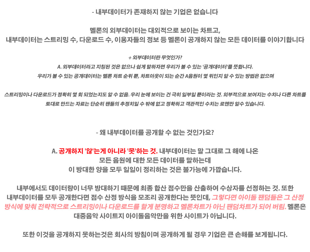 16 멜론 뮤직어워드 방탄소년단 수상 불공정 관련 반박 글 | 인스티즈