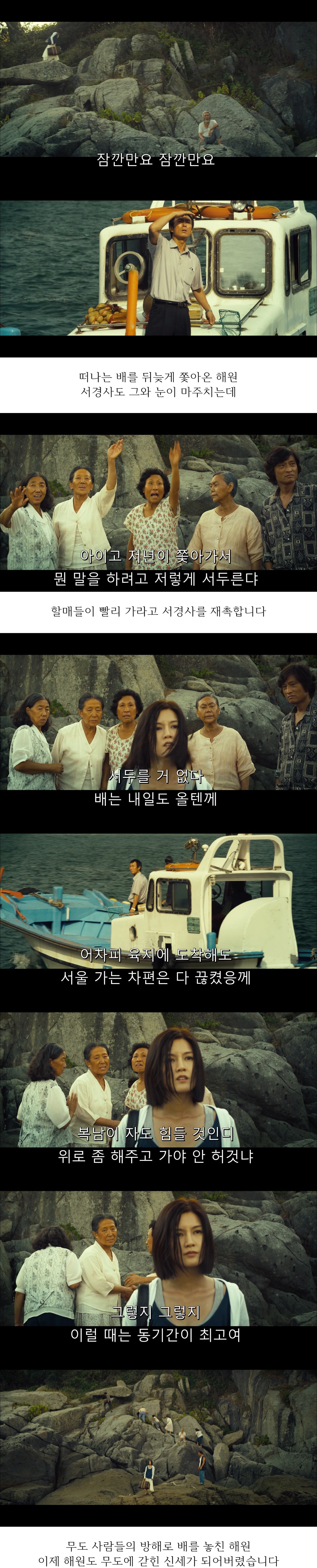 누가 죄인인가김복남 살인사건의 전말 - 5 (스압) | 인스티즈