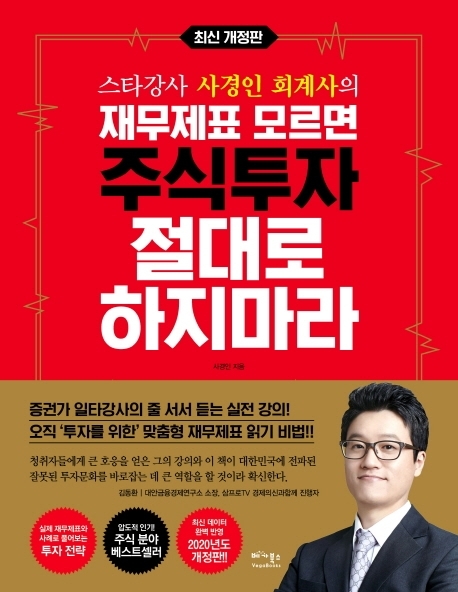 주식 시장에서 절대 돈 잃지 않는 법 10가지 | 인스티즈
