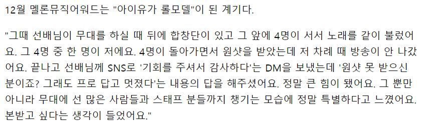 아이유가 인간관계를 잘 유지할 수밖에 없어 보이는 이유 | 인스티즈