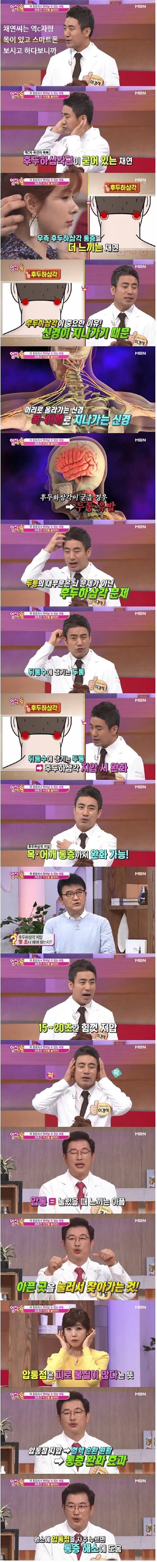 목통증 20초만에 푸는 법(깜짝 놀람) | 인스티즈