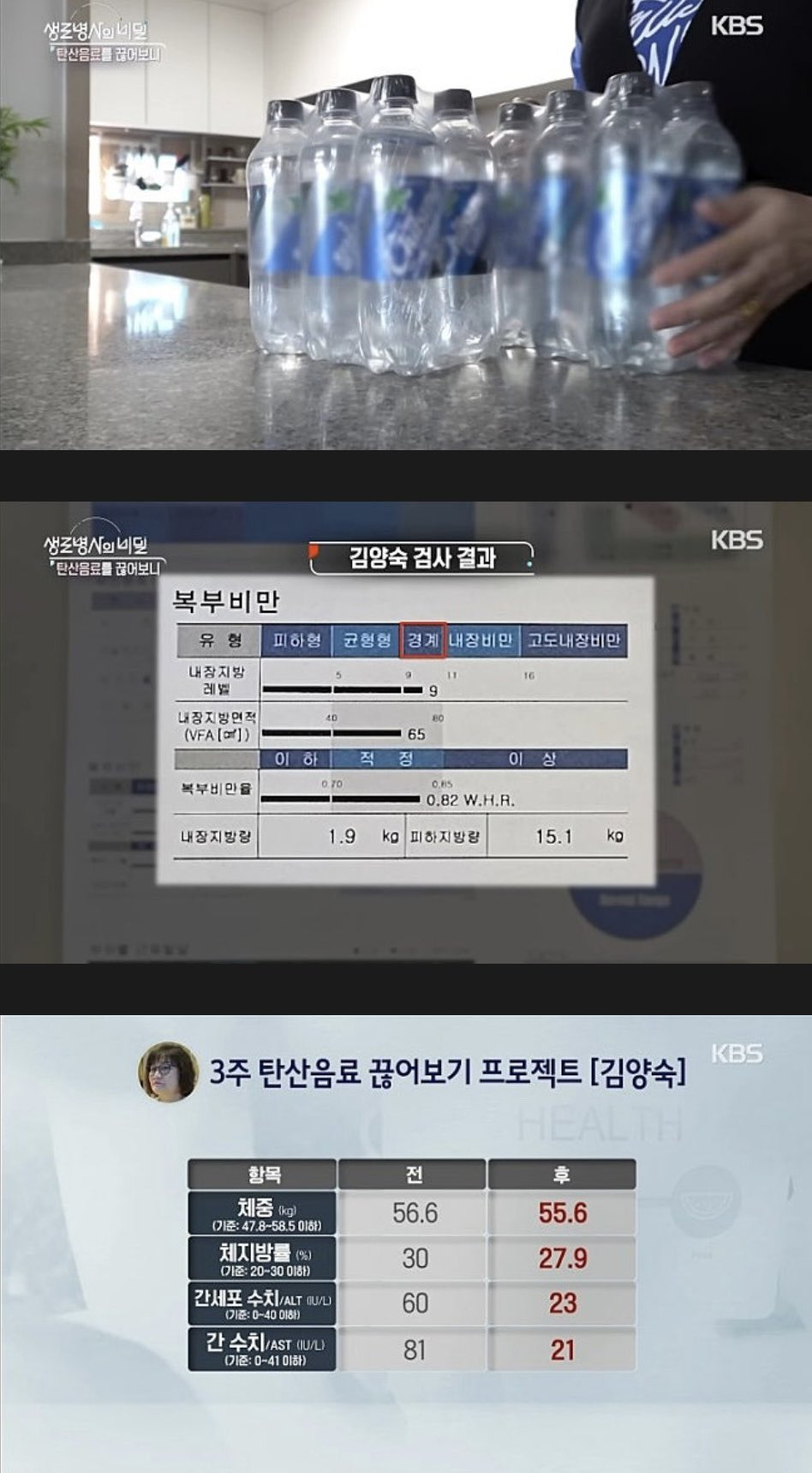 제로음료가 살찌게하고 간에 무리 준다는 소문이 사실인가보네..twt | 인스티즈