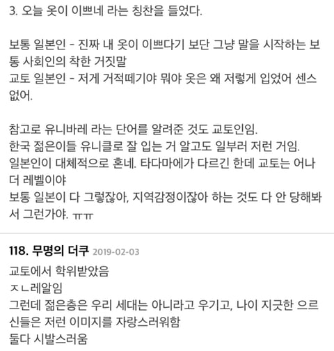 보기만해도 숨막히는 교토화법 | 인스티즈