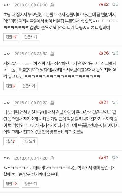 나랑 흑역사 배틀하자 | 인스티즈