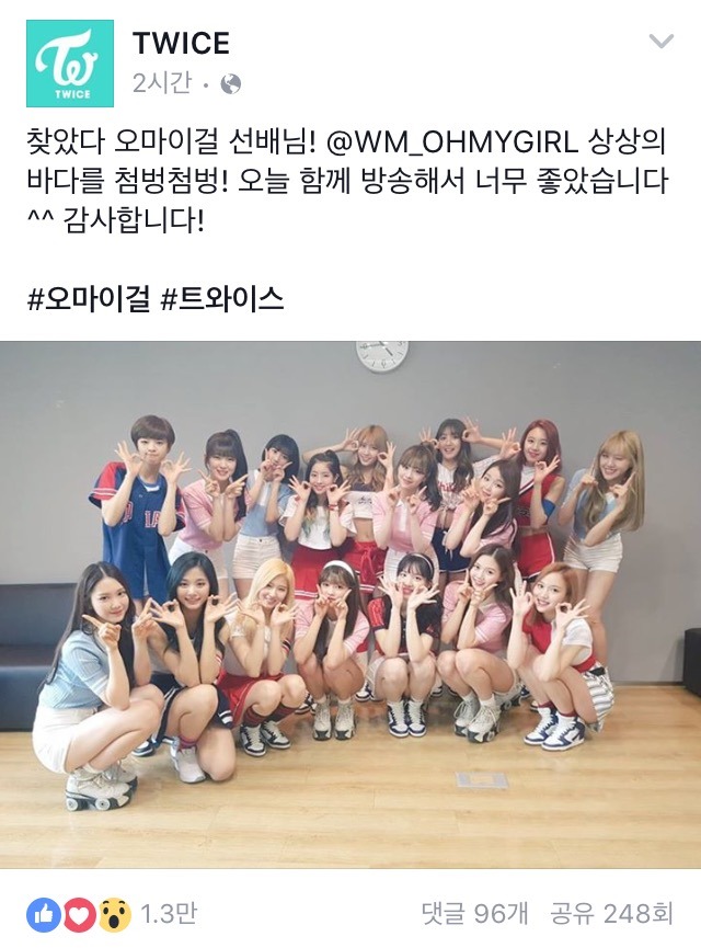 오늘자 트와이스 친목.jpg | 인스티즈