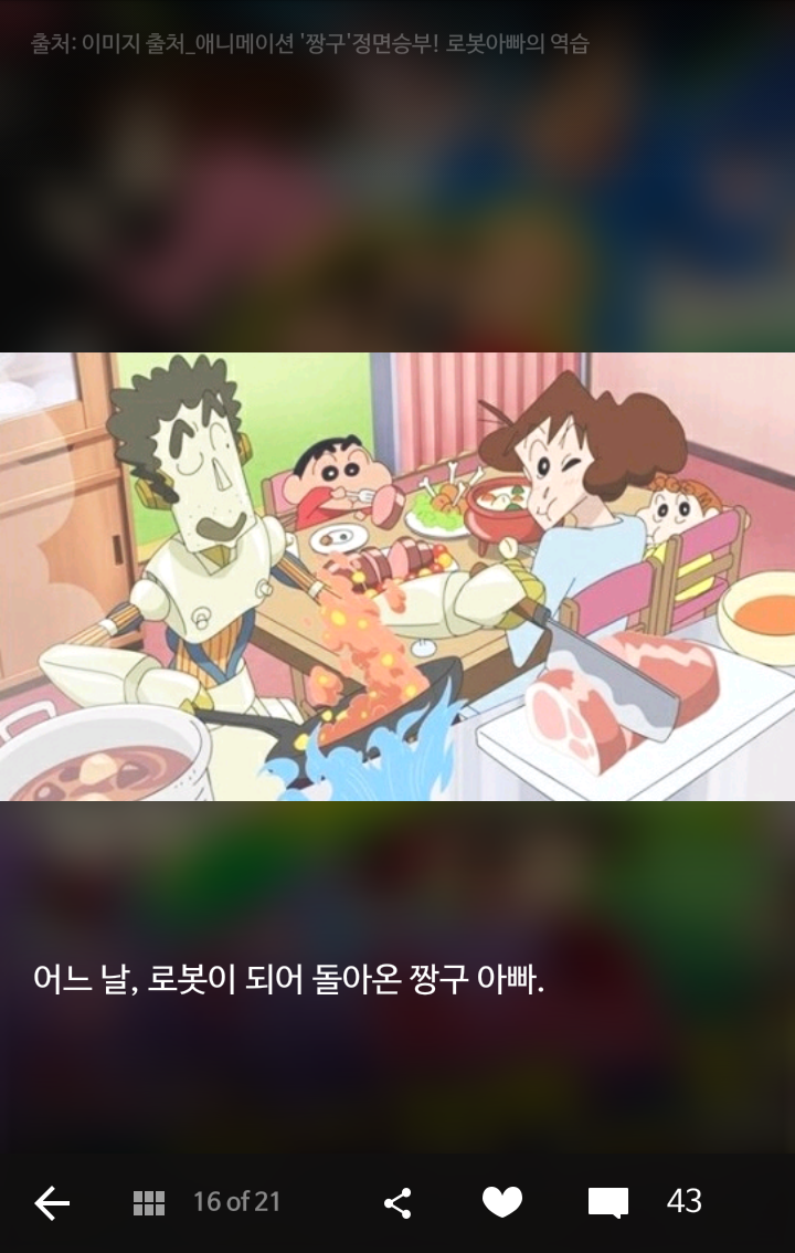 눈물 콧물 다 빼게 된다는 짱구 극장판 레전드 TOP4 | 인스티즈