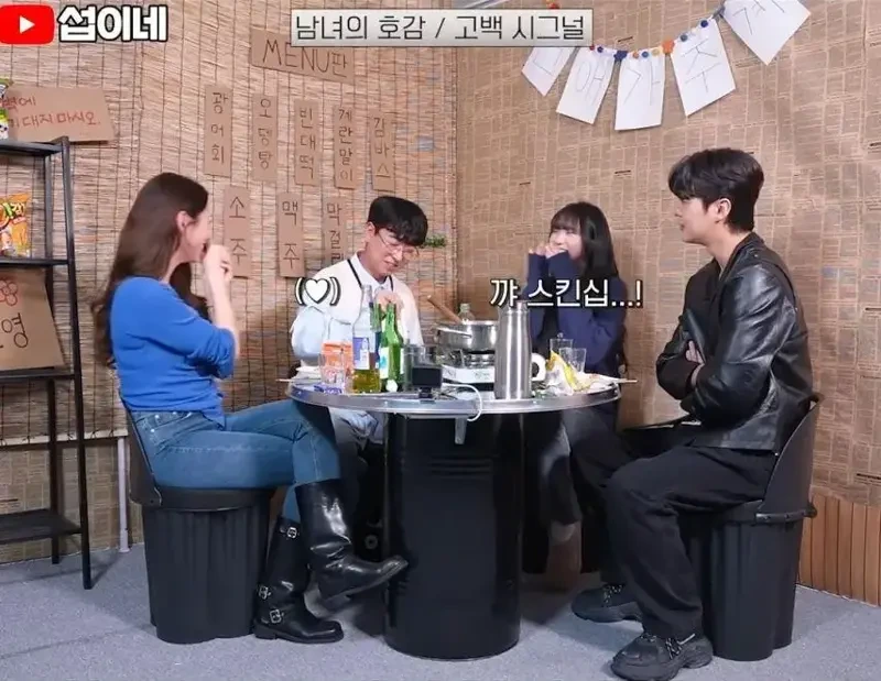 술자리에서 여자의 호감도에 따른 단계별 행동 | 인스티즈