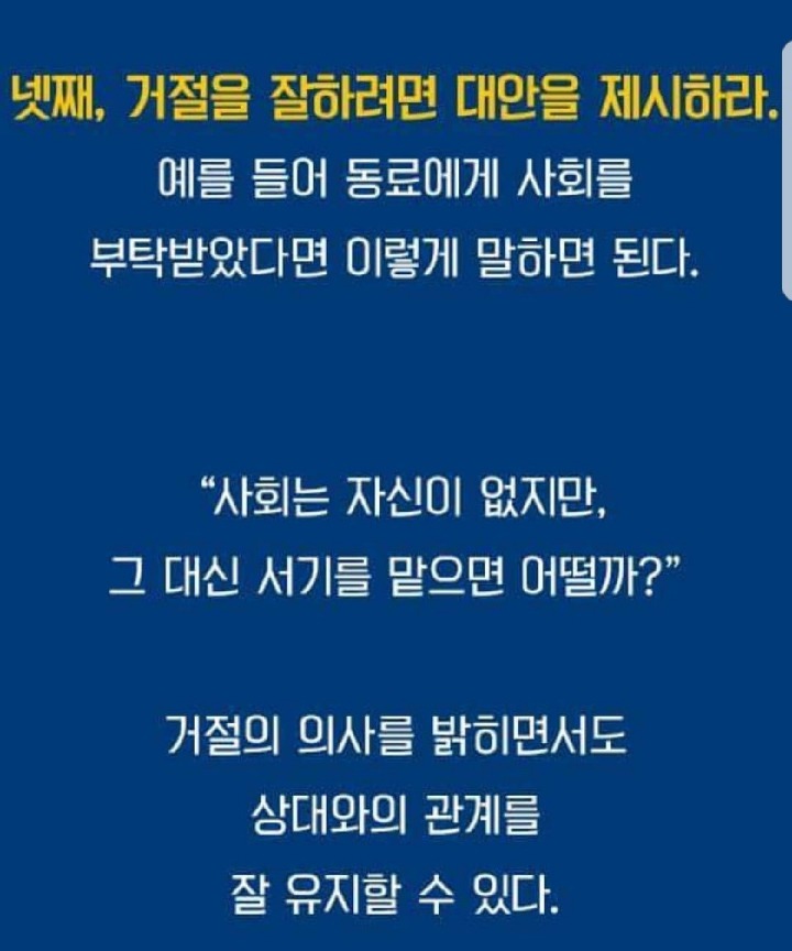 만만하게 보이지 않는 5가지 대화법 | 인스티즈