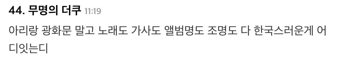 되게 불미스러운 방탄소년단 광화문 로고....jpg | 인스티즈