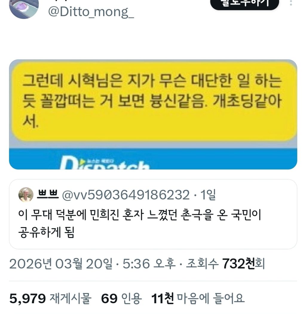 방탄 광화문 공연 트위터 반응 | 인스티즈