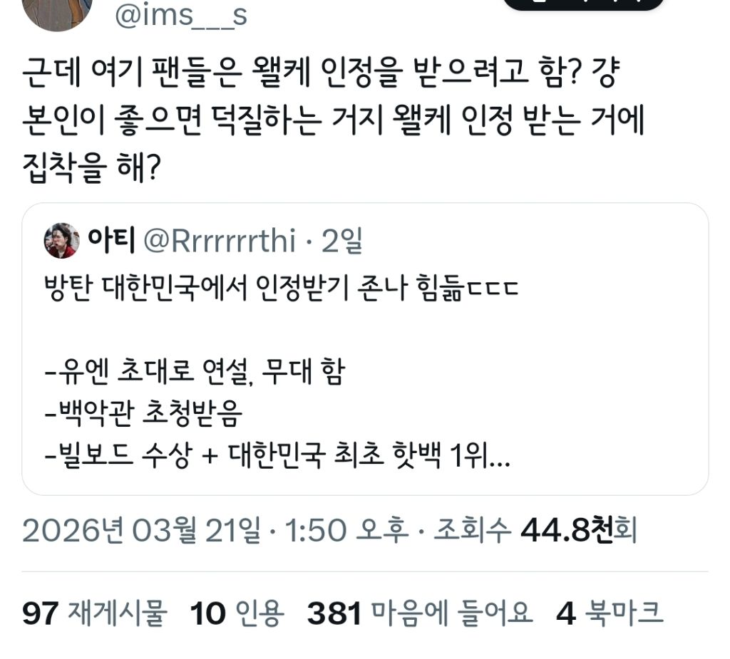 방탄 광화문 공연 트위터 반응 | 인스티즈