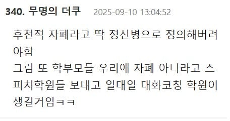 ??? : 어린이는 어디가 아파서 병원에 왔어요?? | 인스티즈