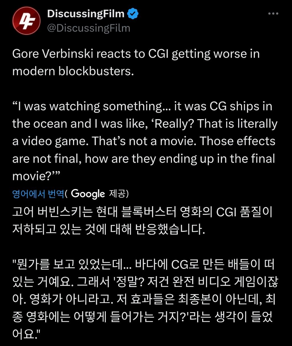 요즘 대작 영화들 CG는 형편없다는 영화 감독 | 인스티즈