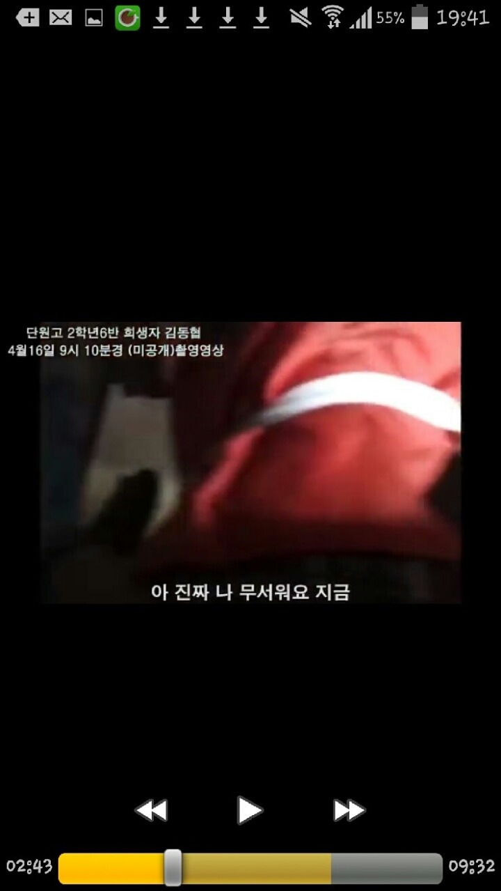 세월호 희생자 김동협 학생이 촬영한 마지막 영상 캡쳐본.... | 인스티즈