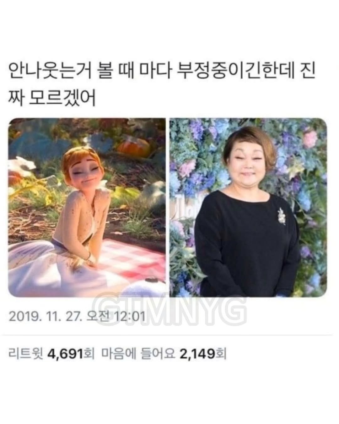 이거 박나래랑 쌈디라고 한거 누구냐 | 인스티즈