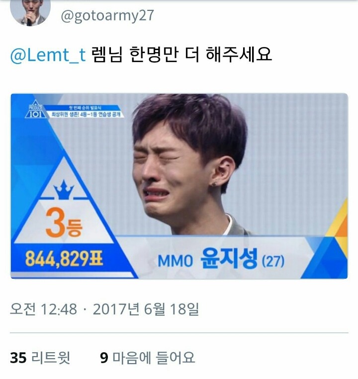 프로듀스101 워너원 관련 도를 넘은 악플러.twt | 인스티즈