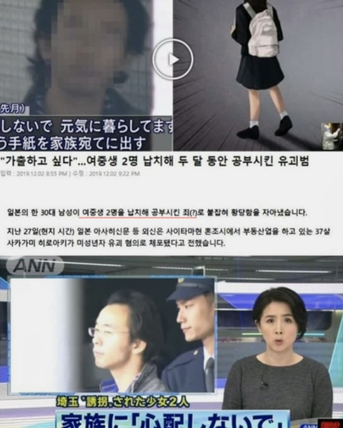 일본에서 여중생 납치 후 성적 확대.jpg | 인스티즈