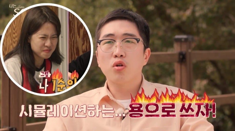 나는솔로데프콘이 pd한테 돈 주고 섭외했냐는 이번 기수 레전드 남출 | 인스티즈