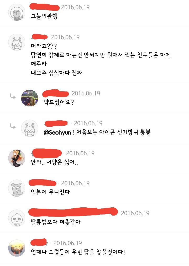 일본 AV업계에 실제성행위 단속에대한 똥탁과 임종의 반응 | 인스티즈