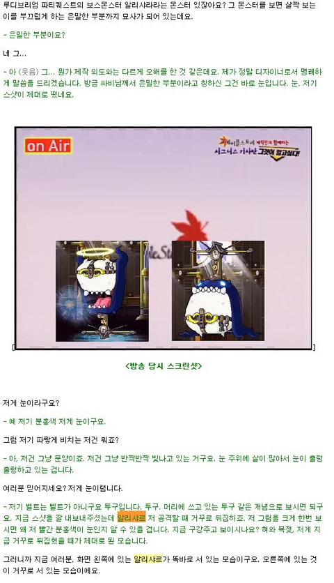 메이플스토리좀 했다면 알만한 보스몬스터에 관해 대부분이 잘 모르는 사실 | 인스티즈