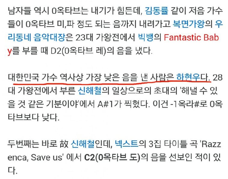 한국 대중가수 사상 가장 낮은 음역을 활용한 가수. [대반전] | 인스티즈