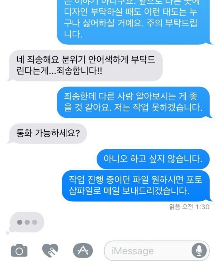 외주 디자이너를 우습게 보지마세요 | 인스티즈