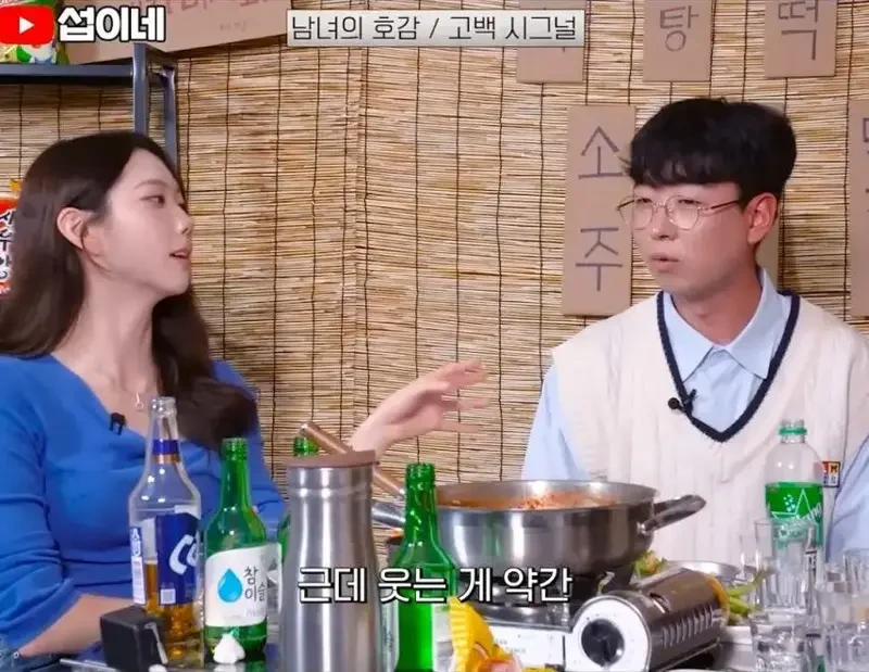 술자리에서 여자의 호감도에 따른 단계별 행동 | 인스티즈