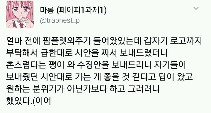 외주 디자이너를 우습게 보지마세요 | 인스티즈