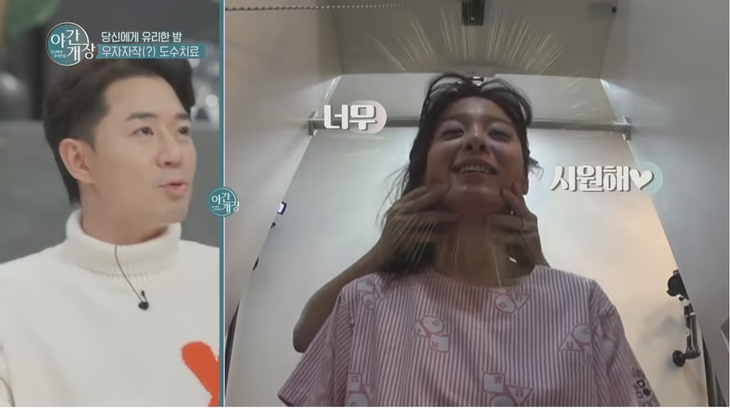 도수 치료 받는 설인아 | 인스티즈