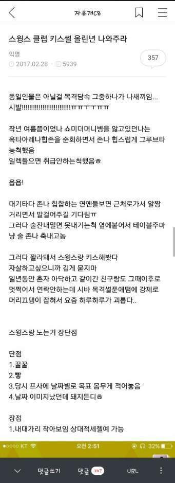 스윙스 키스썰(후기포함) | 인스티즈